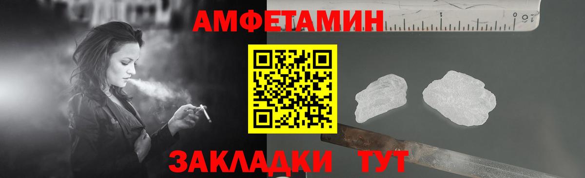 АМФЕТАМИН Premium  Амфетамин  Красноярск  Вход с VPN 