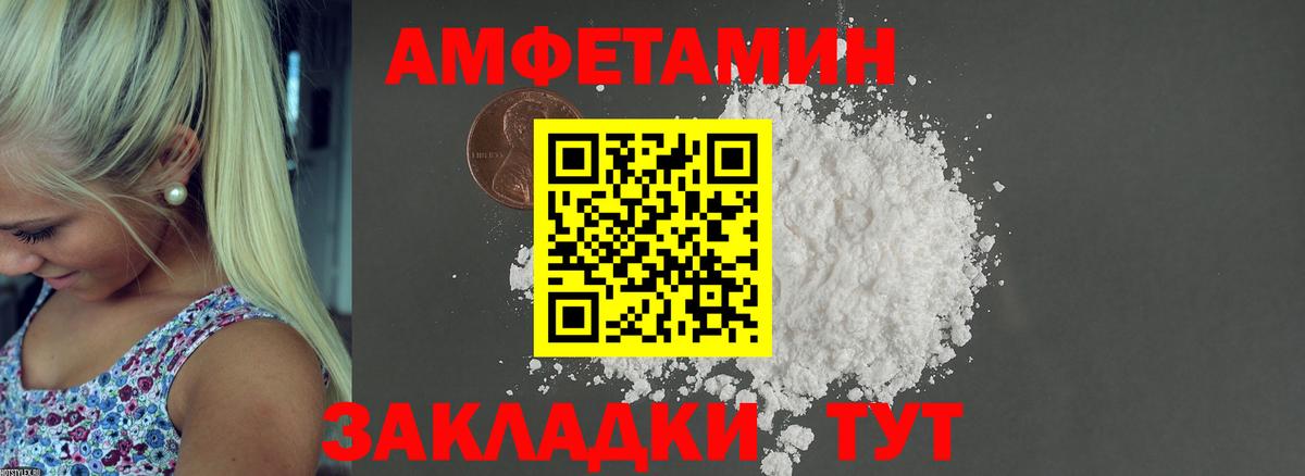 Amphetamine 98% Красноярск