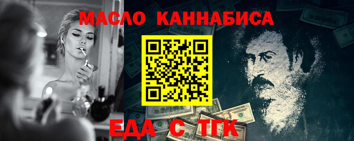 Canna-Cookies марихуана  Вход с VPN  Красноярск 