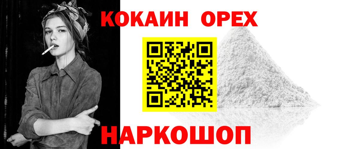 Cocaine 99% Красноярск
