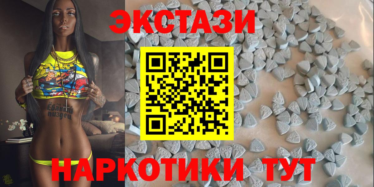 ЭКСТАЗИ Дубай  ЭКСТАЗИ MDMA  Вход с VPN  Красноярск 