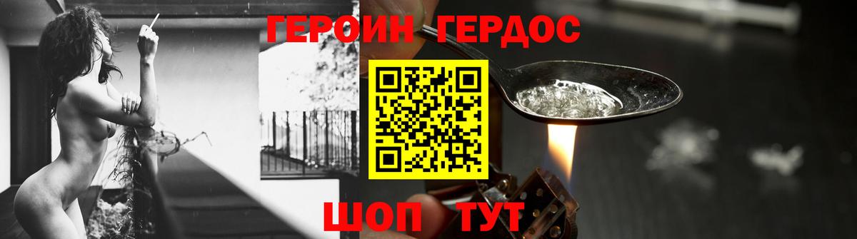 ГЕРОИН афганец  Героин  Красноярск  Вход с VPN 