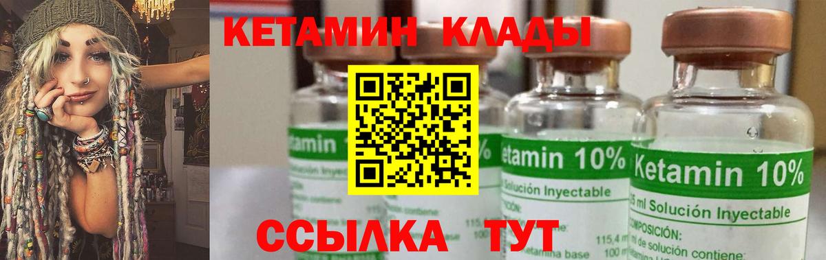 Красноярск  КЕТАМИН VHQ  Кетамин ketamine  Вход с VPN 