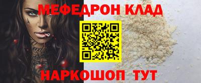 мефедрон VHQ Кимры