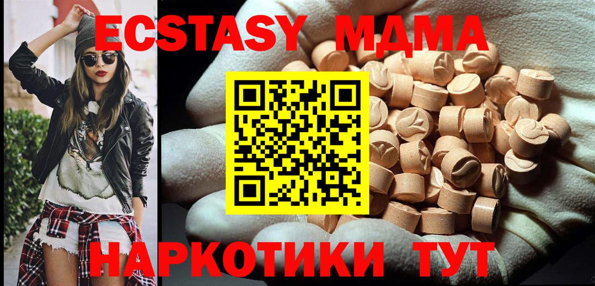 MDMA crystal Красноярск