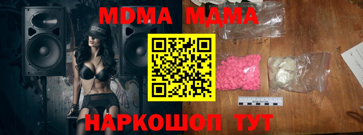 МДМА  МДМА crystal  Вход с VPN  МДМА crystal  Красноярск 