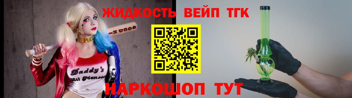 Дистиллят ТГК гашишное масло Красноярск