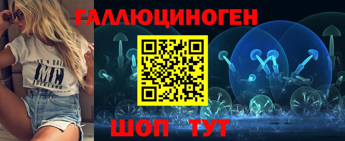 Галлюциногенные грибы ЛСД  Вход с VPN  наркота  Красноярск 