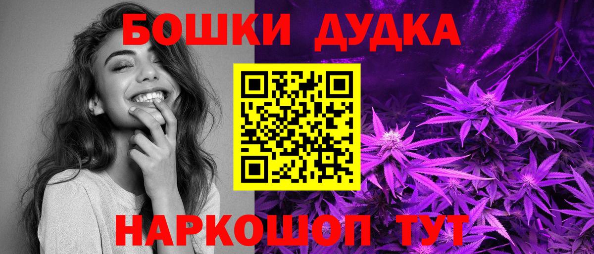 Бошки Шишки планчик  Каннабис AK-47  Вход с VPN  Конопля ГИДРОПОН  Бошки марихуана семена  Красноярск 